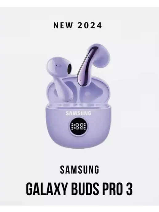 Беспроводные наушники SAMSUNG Galaxy Buds Pro 3 Связной купить по цене ...