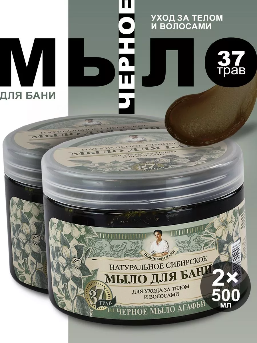 Мыло для бани 