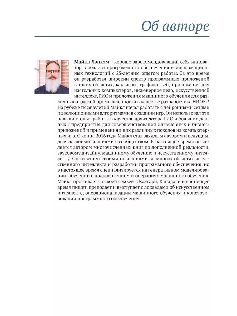 Эволюционное глубокое обучение. Генетические алгоритмы и... ДМК 195507674  купить за 2 950 ₽ в интернет-магазине Wildberries