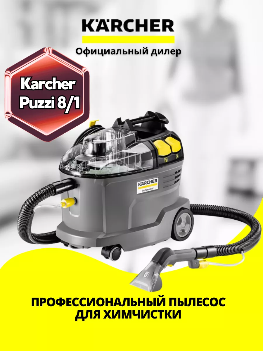 Моющий пылесос для химчистки мягкой мебели gbp 20 lavorpro