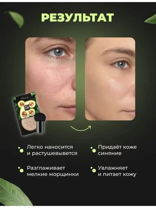 Сарколи Avocado beauty cushion cream, бежевый, фото 2
