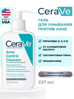 Гель пенка для умывания лица от прыщей акне и комедонов CeraVe 195510040 купить за 713 ₽ в интернет-магазине Wildberries