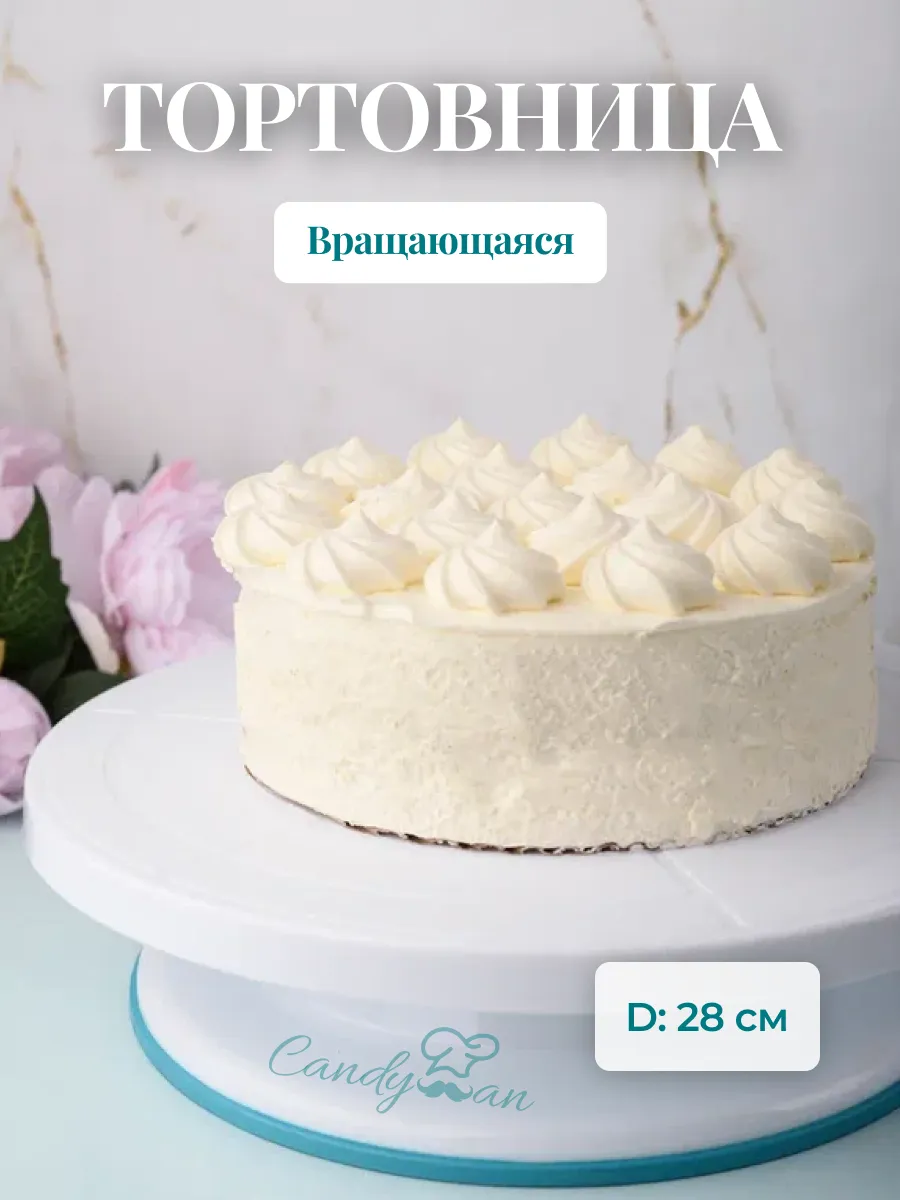 Пластиковый Столик...