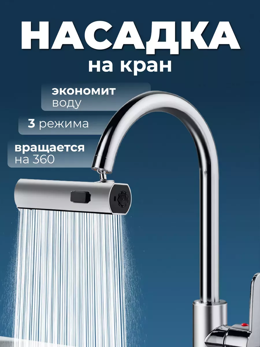 Насадка на кран для нагрева воды Xiaomi Thermal Type Faucet White (HD-JRSLT06)