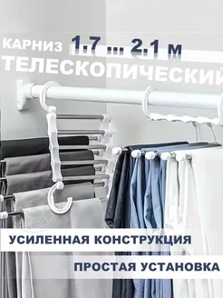 Телескопический карниз для штор СантехБар 195513920 купить за 1 500 ₽ в интернет-магазине Wildberries