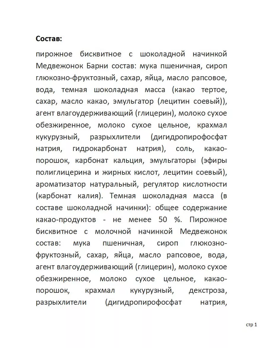 Набор подарочный Большой микс, 430 гр Alpen Gold 195514082 купить за 1 764  ₽ в интернет-магазине Wildberries