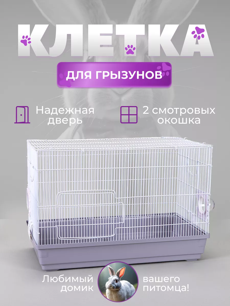 Клетка для хомяка крыс...