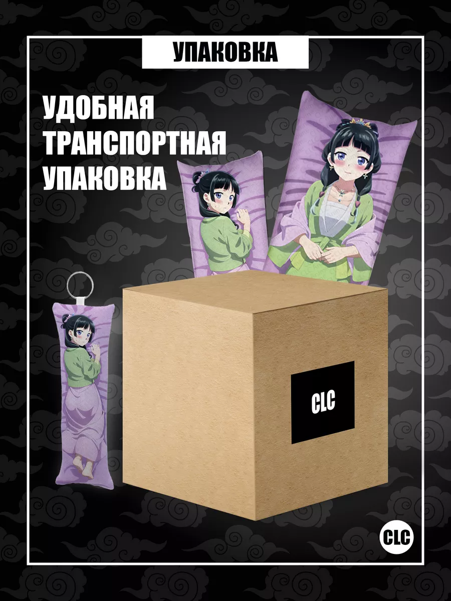 Подушка дакимакура аниме Монолог фармацевта МаоМао CLC anime 195515104  купить за 1 723 ₽ в интернет-магазине Wildberries