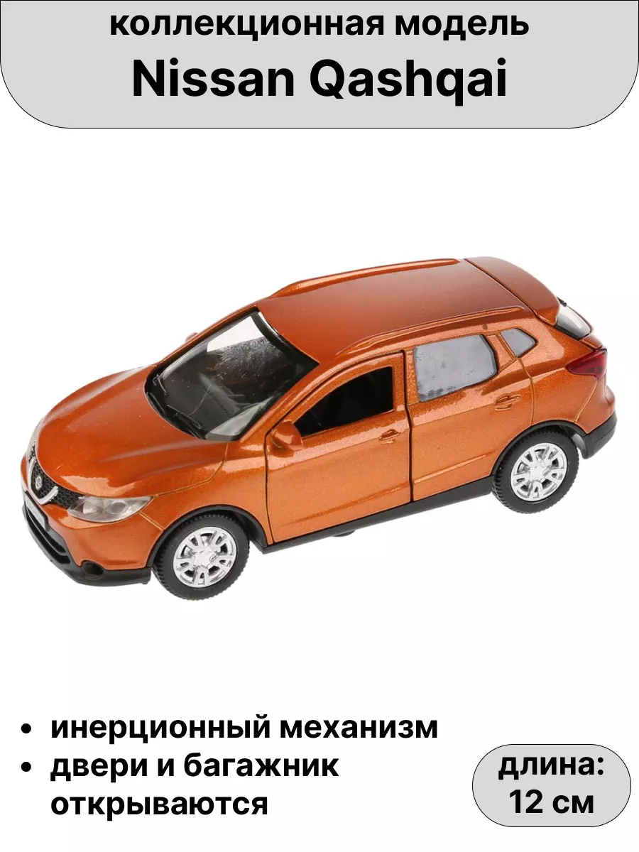 Nissan Qashqai toys26 195516039 купить в интернет-магазине Wildberries