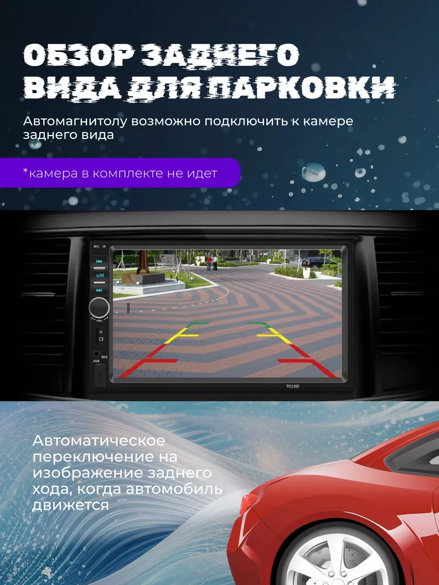 Магнитола для автомобиля Автомагнитола 1din NR audio 195517855 купить за 2  646 ₽ в интернет-магазине Wildberries