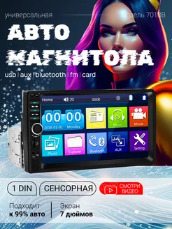 Магнитола автомобильная 1din с блютуз RoadMusic 242639370 купить за 2 055 ₽ в интернет-магазине Wildberries