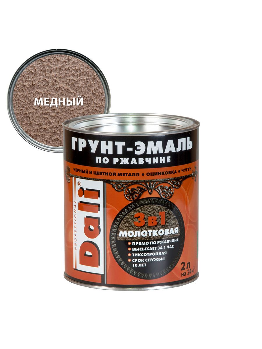 Молотковая краска черная dialil