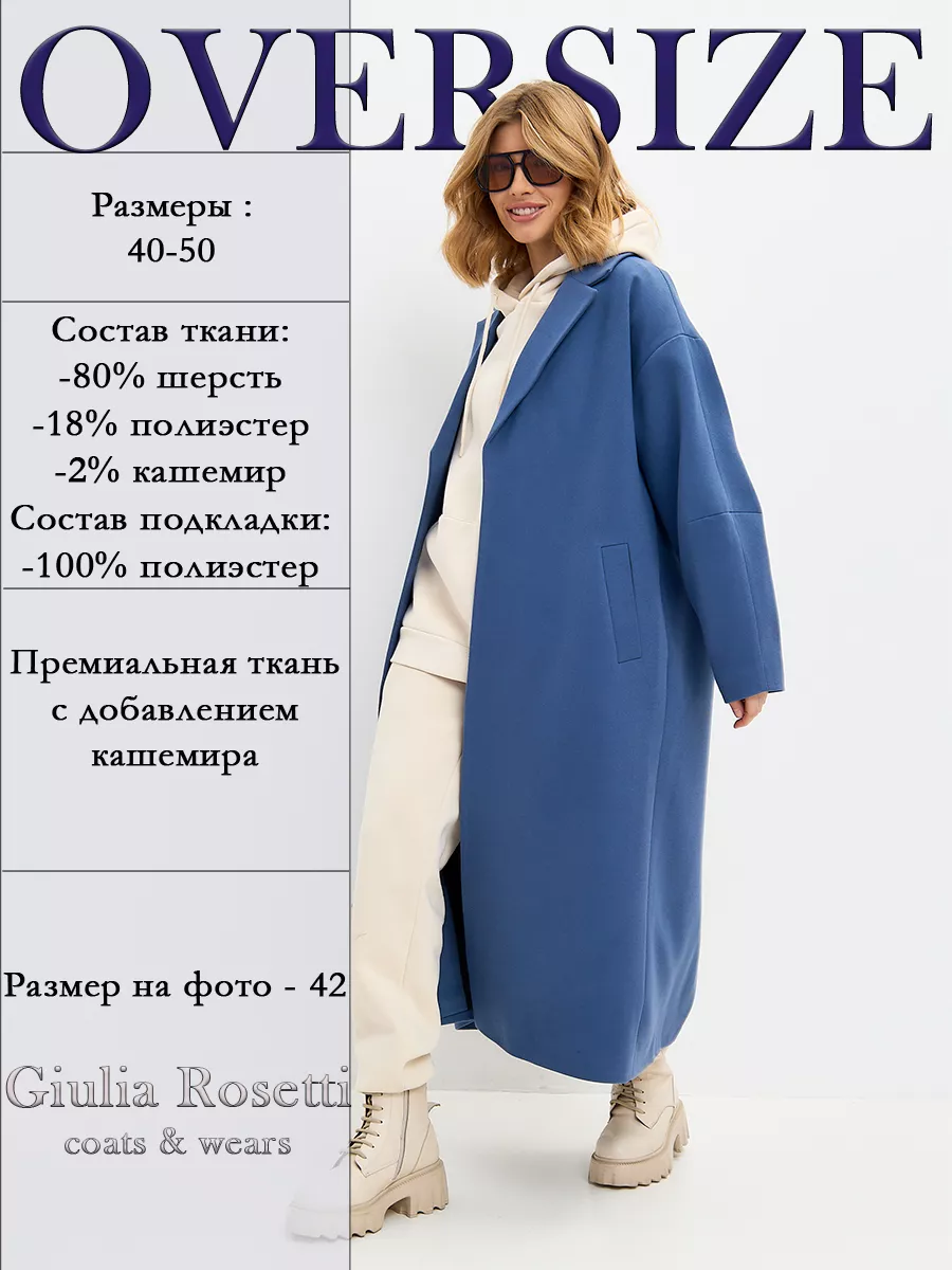 Пальто синее длинное...