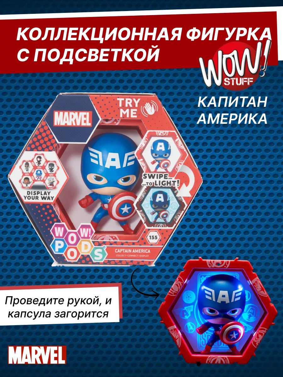 Wow Stuff Интерактивная фигурка Капитан Америка