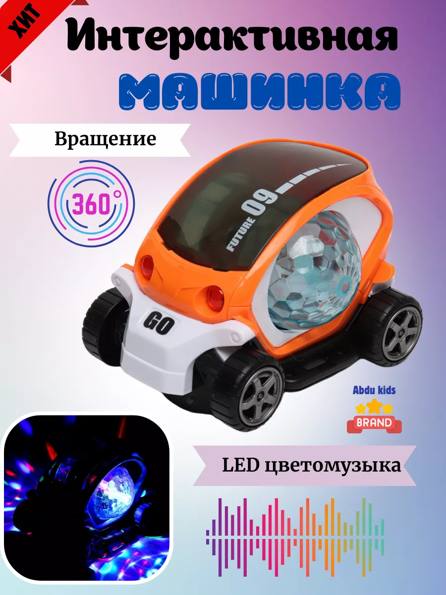 Машина Future 09