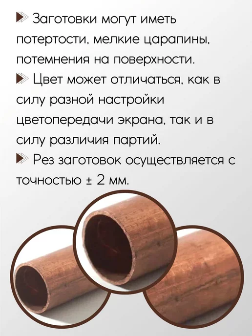 Метал-Ист Медь М2 труба 20x1x50 мм, 10x2x100 мм, фото 3