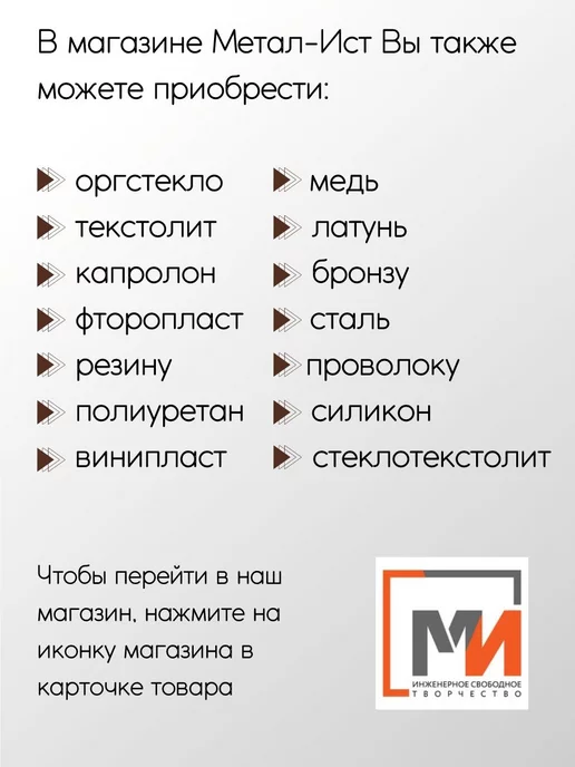 Метал-Ист Медь М2 труба 20x1x50 мм, 10x2x100 мм, фото 4