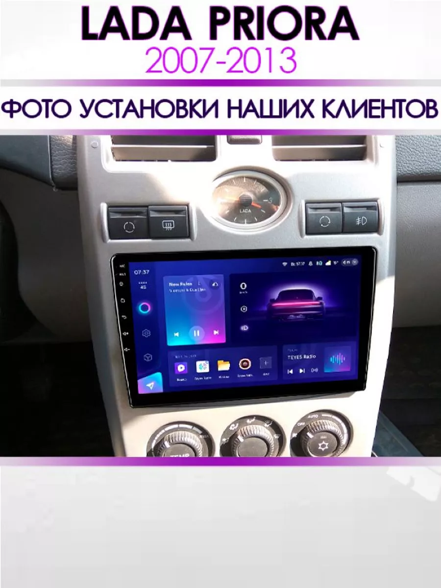 Магнитола для Lada Priora 1 2007-2013 Точка Звука 195523135 купить за 94  806 ₽ в интернет-магазине Wildberries