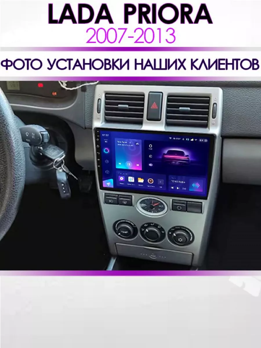 Установить автозвук в Тольятти, купить товары для установки музыки в авто