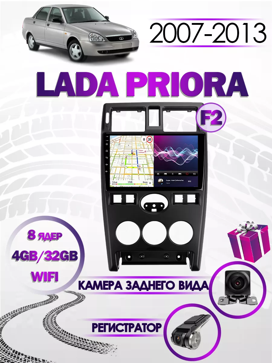 Магнитола для Lada Priora 1 2007-2013 Точка Звука 195523189 купить за 38  694 ₽ в интернет-магазине Wildberries