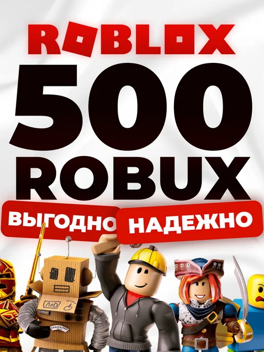 Roblox Подарочная карта 300 Robux