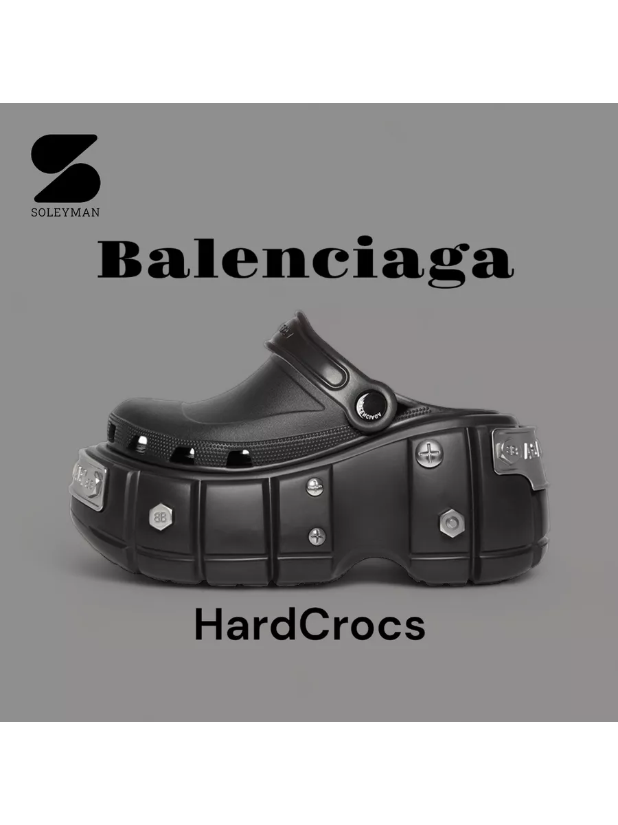 Сабо Hardcrocs Balenciaga Нет бренда 195526640 купить в интернет-магазине  Wildberries