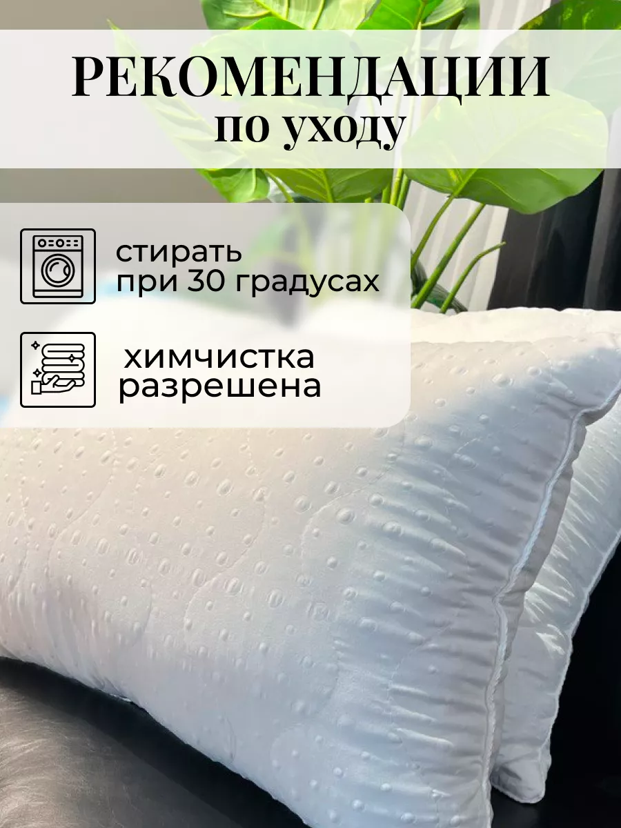 подушки для сна 50х70 Bubble 2 шт. TeKstyleHome 195527739 купить за 1 394 ₽  в интернет-магазине Wildberries