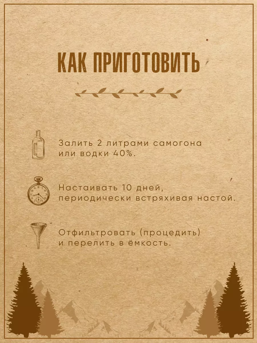 Специи для настойки самогона Дед Алтай 195527854 купить за 450 ₽ в  интернет-магазине Wildberries