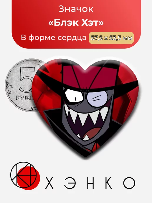 Бдэк Хэт