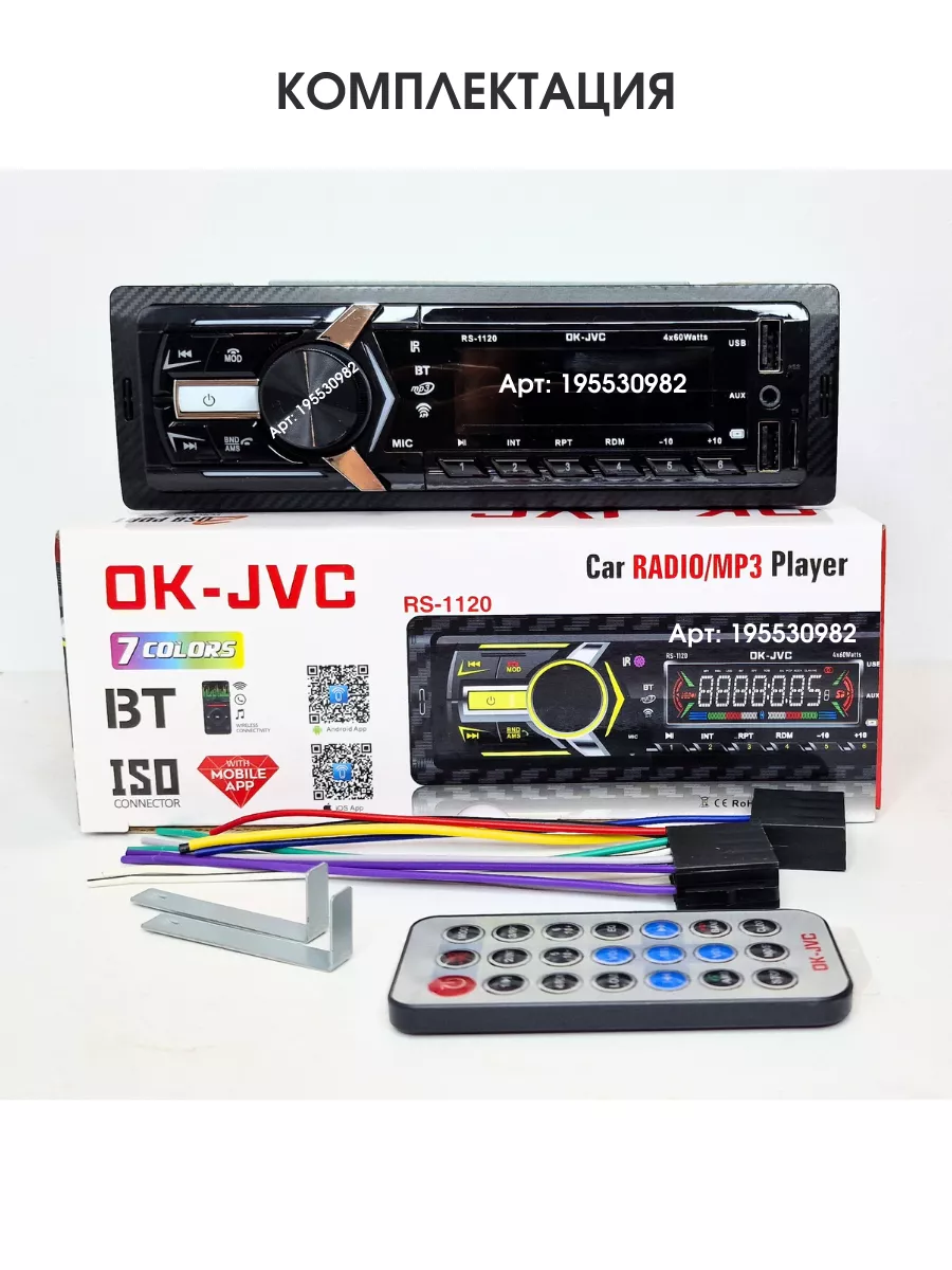 Магнитола для автомобиля JVC 195530982 купить за 1 764 ₽ в  интернет-магазине Wildberries