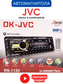 Магнитола для автомобиля JVC 195530982 купить за 1 827 ₽ в интернет-магазине Wildberries