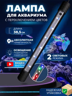 Светильник светодиодный для аквариума Aquamatica 195532514 купить за 488 ₽ в интернет-магазине Wildberries