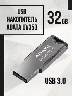 USB флешка 32 Гб мини 3.0 UV350 195532573 купить за 663 ₽ в интернет-магазине Wildberries