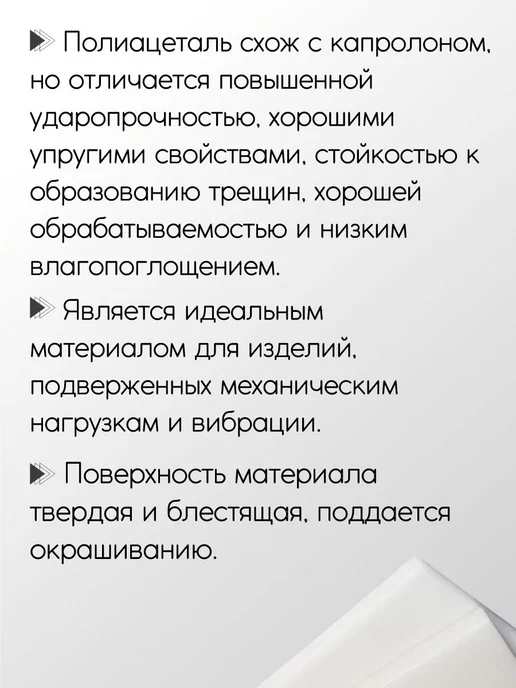 Метал-Ист Полиацеталь ПОМ-С стержень 15x300 мм, 50x100 мм, фото 2