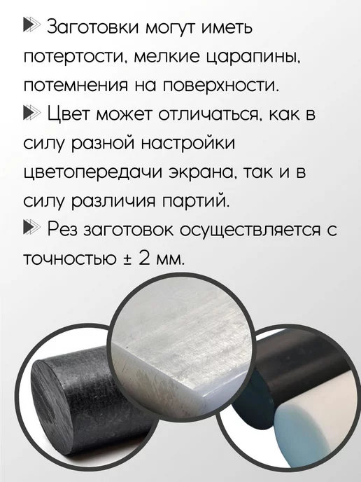 Метал-Ист Полиацеталь ПОМ-С стержень 15x300 мм, 50x150 мм, фото 3