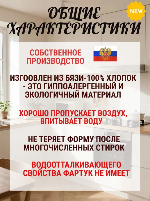 ЛИТИЦИЯ Фартук детский кухонный для творчества и в подарок, белый, фото 3