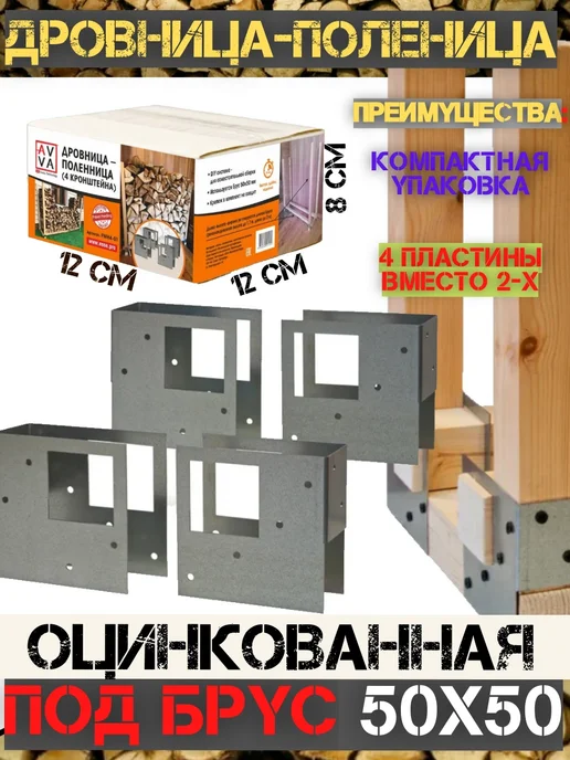 TM Proselkov Дровница-Поленница Подставка для дров. Хранение дров, серый, фото 2