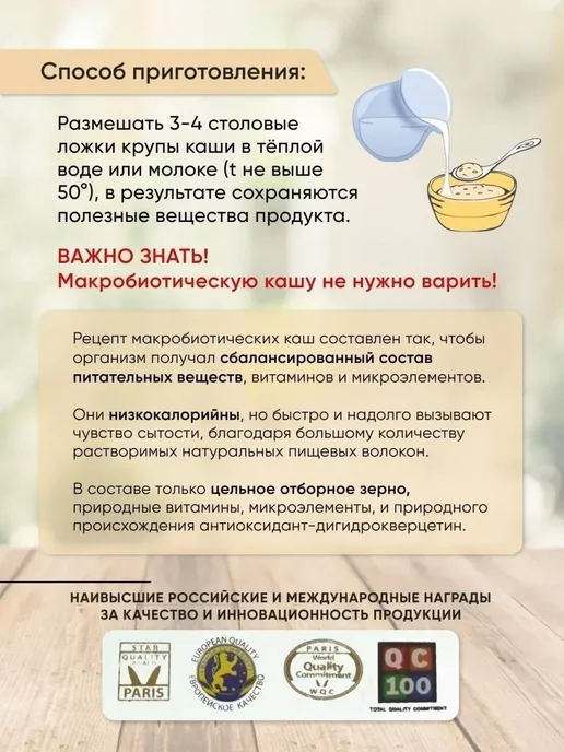 Родник Здоровья Каша быстрого приготовления кукурузная без сахара, вариант, фото 2