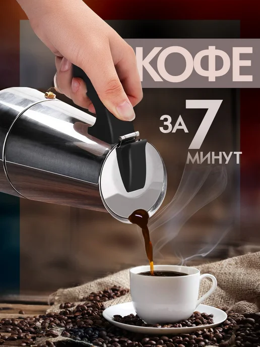 Гейзерная кофеварка из нержавеющей стали на 12 порций 600 мл, 600 мл, фото 3