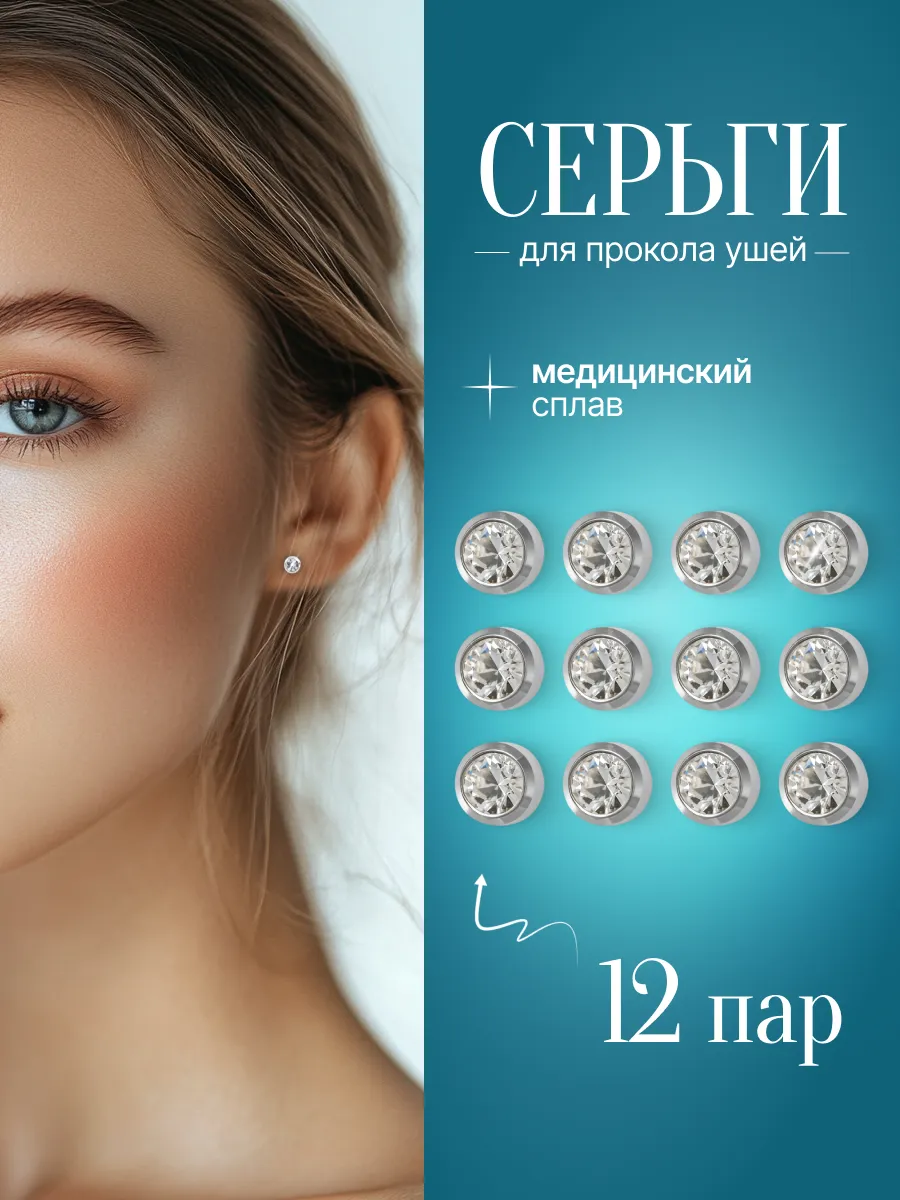 Серьги гвоздики пусеты для...