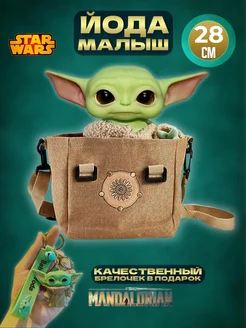 Малыш Йода Грогу в сумка Star Wars 195546578 купить за 1 785 ₽ в интернет-магазине Wildberries