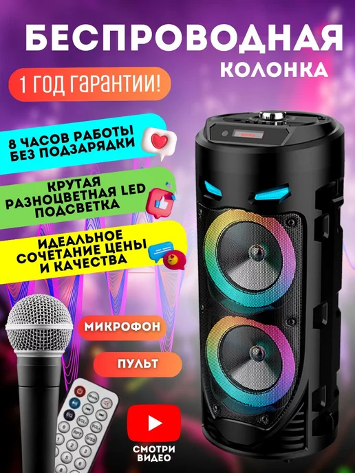 Electrotech Гарантия 1 год!!! Музыкальная колонка ZQS 4239 с Bluetooth