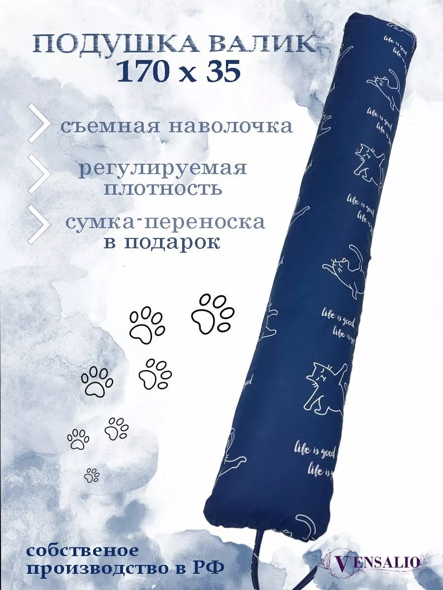 Подушка обнимашка для...