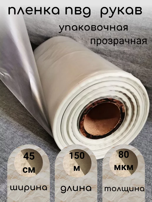 Сердюк Упаковочная пленка черная 45, белый