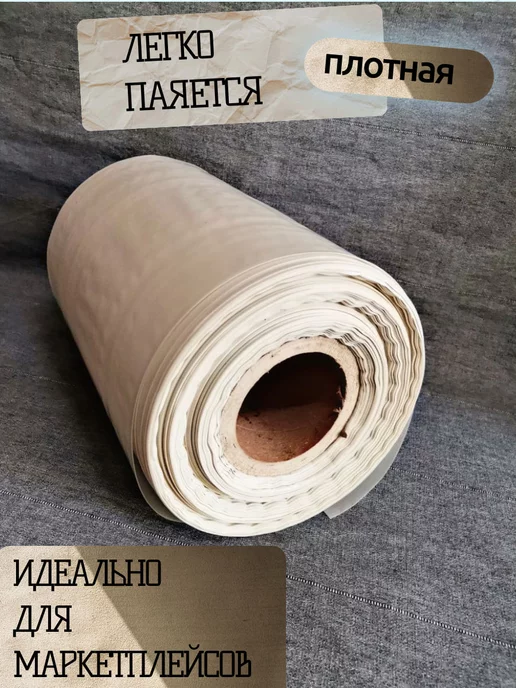Сердюк Упаковочная пленка черная 45, белый, фото 3