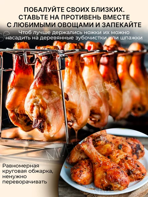 Подставка для запекания куриных ножек, вариант, фото 4