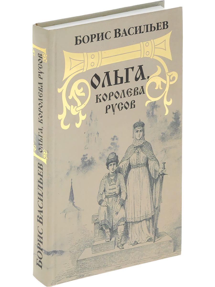 Книги русов