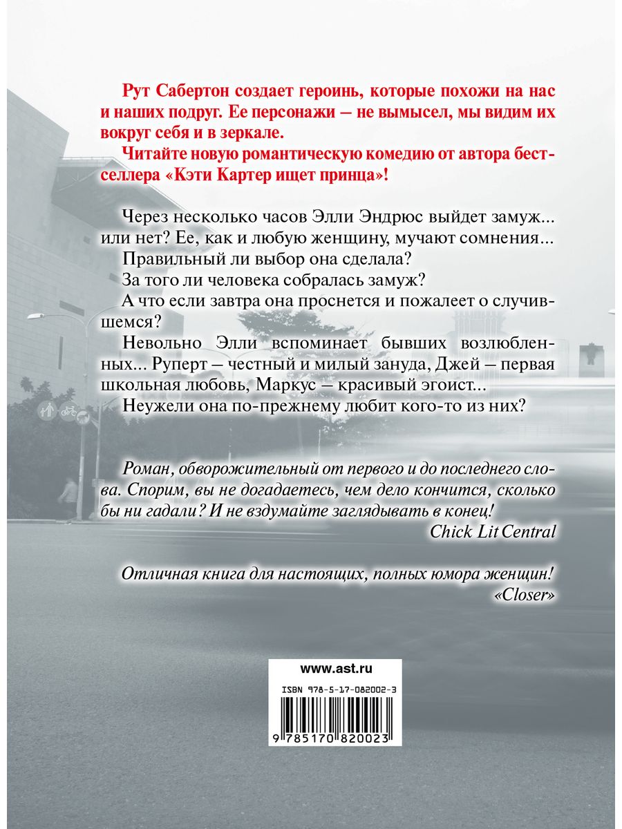 Читать книгу ее выбор. Элли Эндрюс. Сабертон сомнения Элли. Эндрюс э. "любовь не выбирает". Мучимый сомнениями.