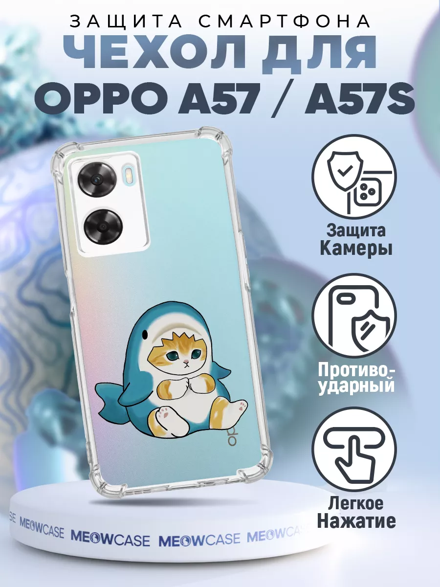 Чехол на OPPO A57 и A57S силиконовый с принтом котик акула MeowCase  195555452 купить в интернет-магазине Wildberries