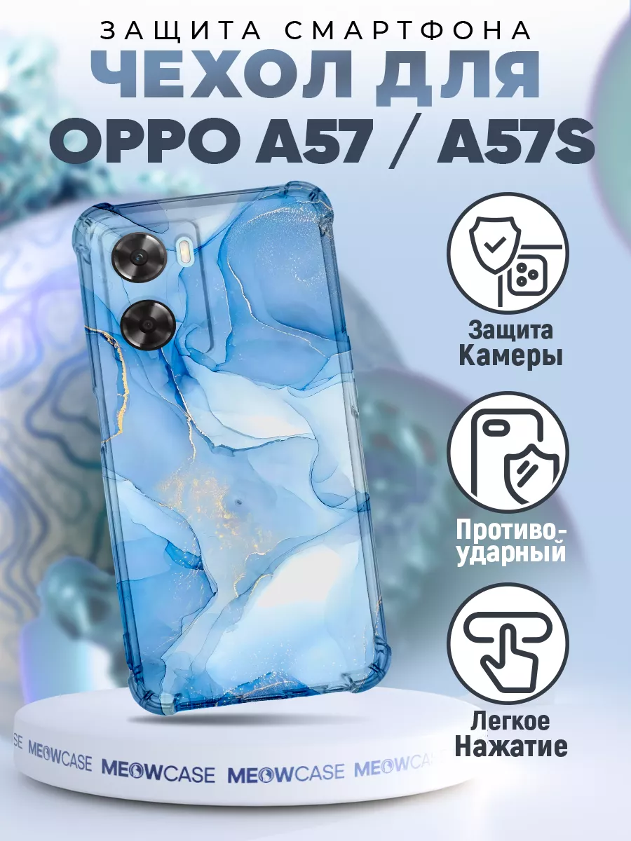 Чехол на OPPO A57 и A57S силиконовый с принтом мрамор MeowCase 195555459  купить за 245 ₽ в интернет-магазине Wildberries